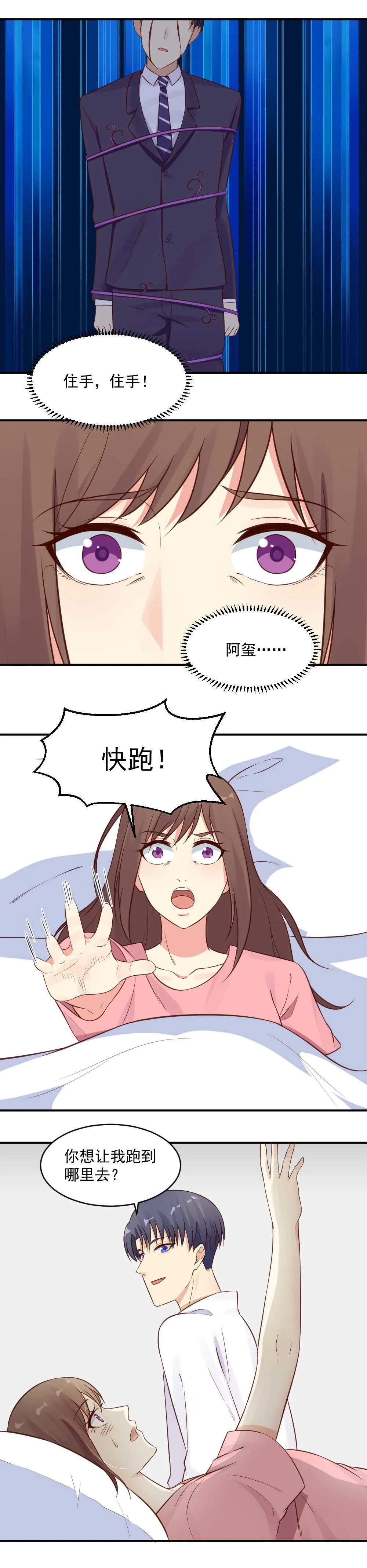 第47话 第2页
