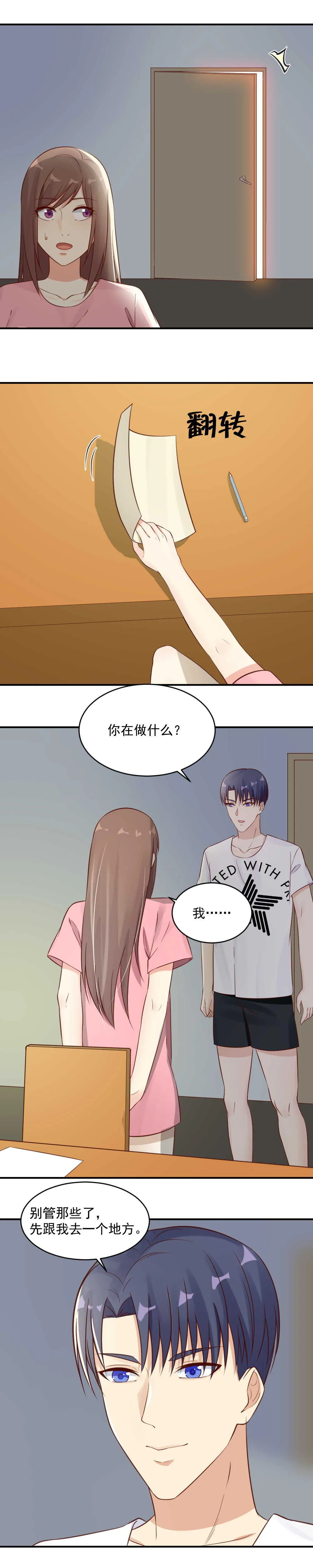 51.我绝对不会让他得逞的 第9页