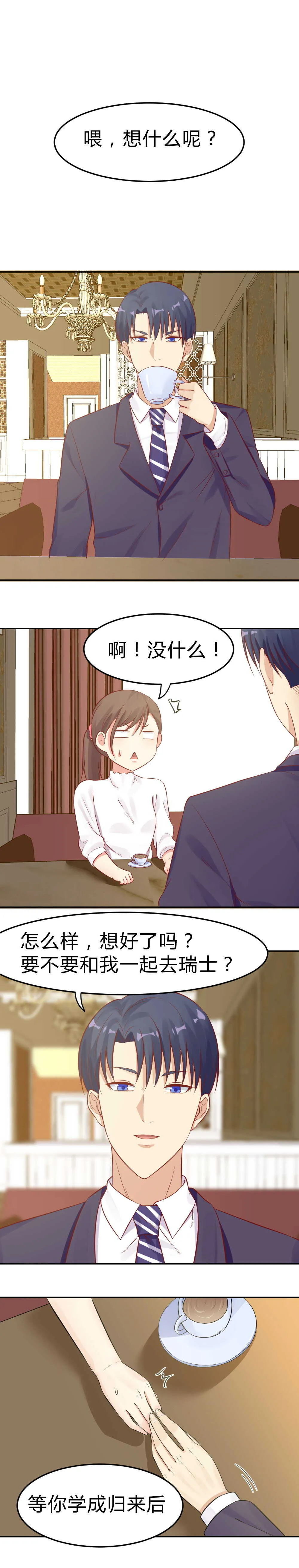 55.跟我去瑞士 第7页
