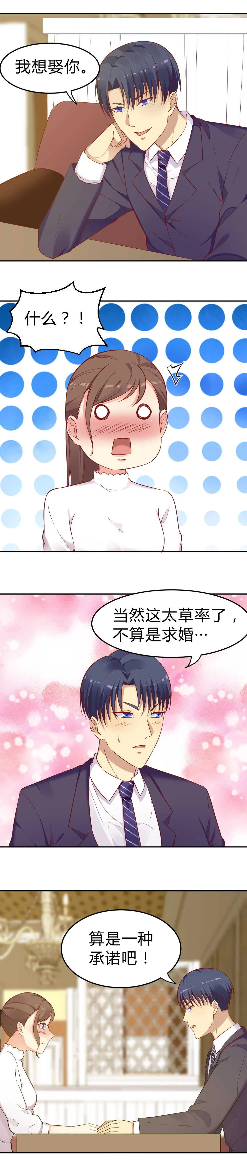 55.跟我去瑞士 第8页