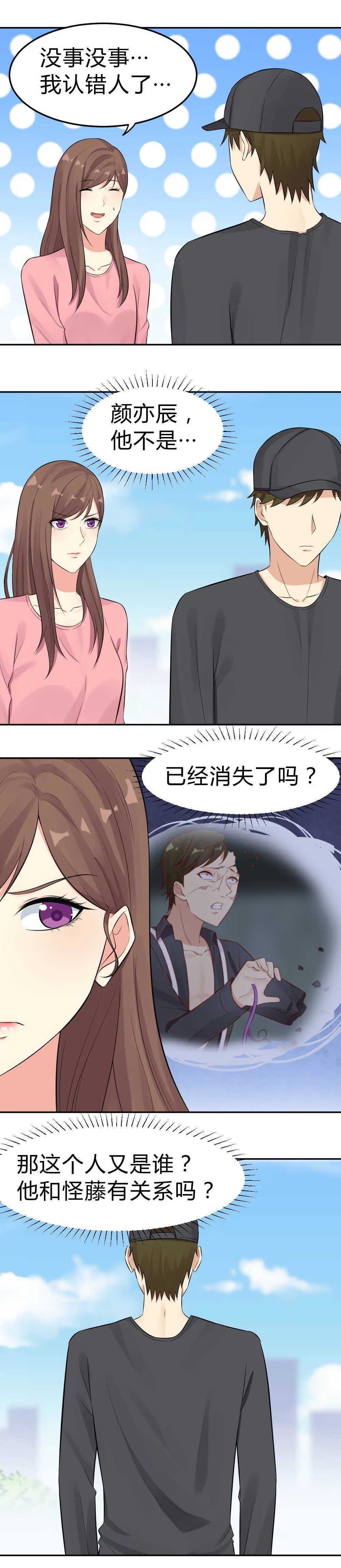 57.遭到陷害 第2页