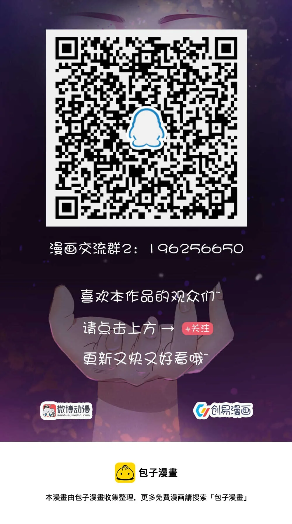 57.遭到陷害 第11页