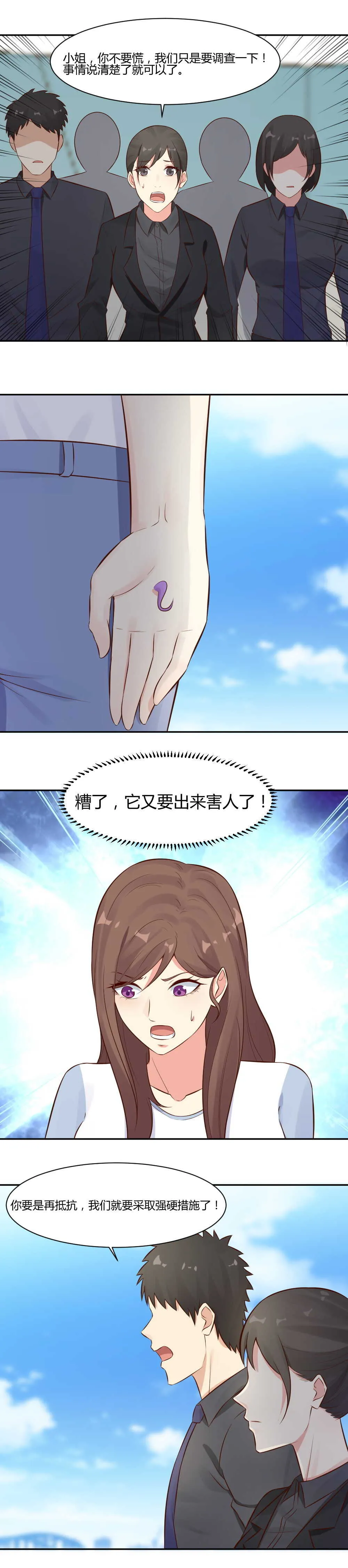 58.跳楼 第3页