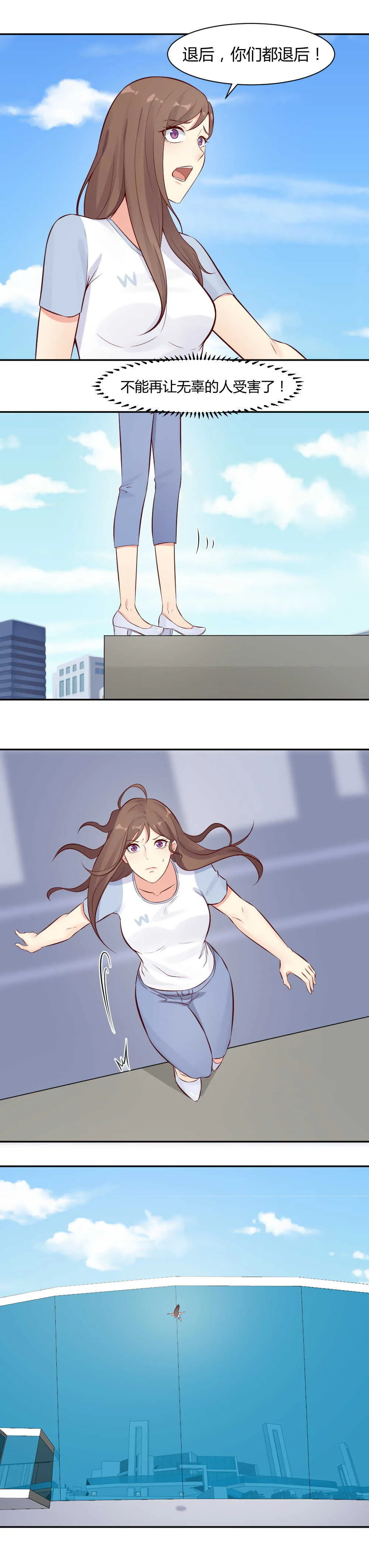 58.跳楼 第4页