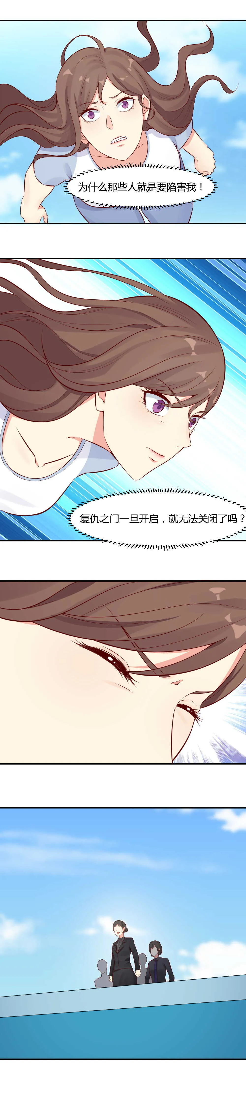 58.跳楼 第5页