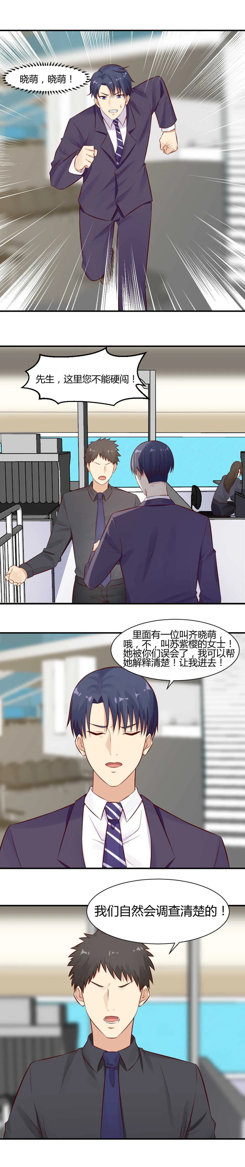 58.跳楼 第6页
