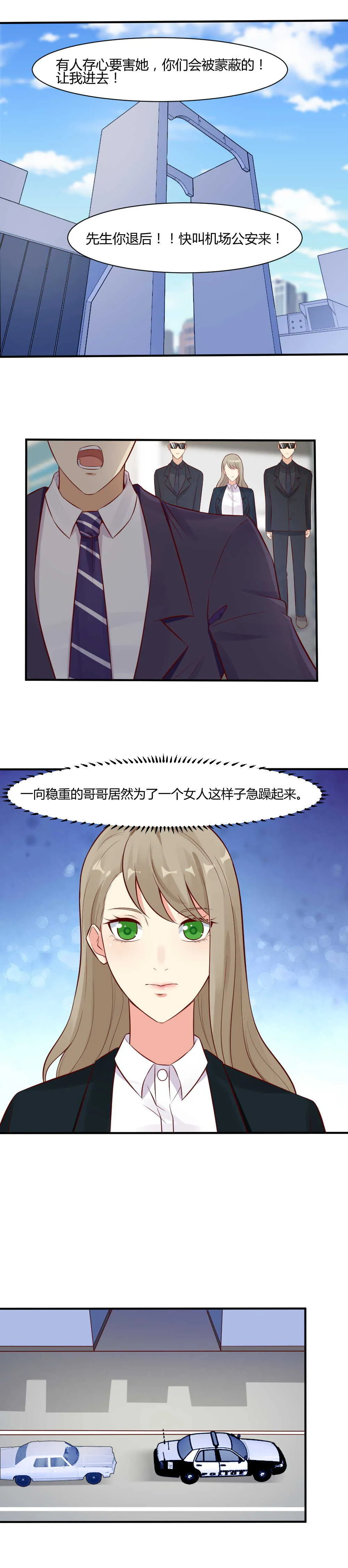 58.跳楼 第7页