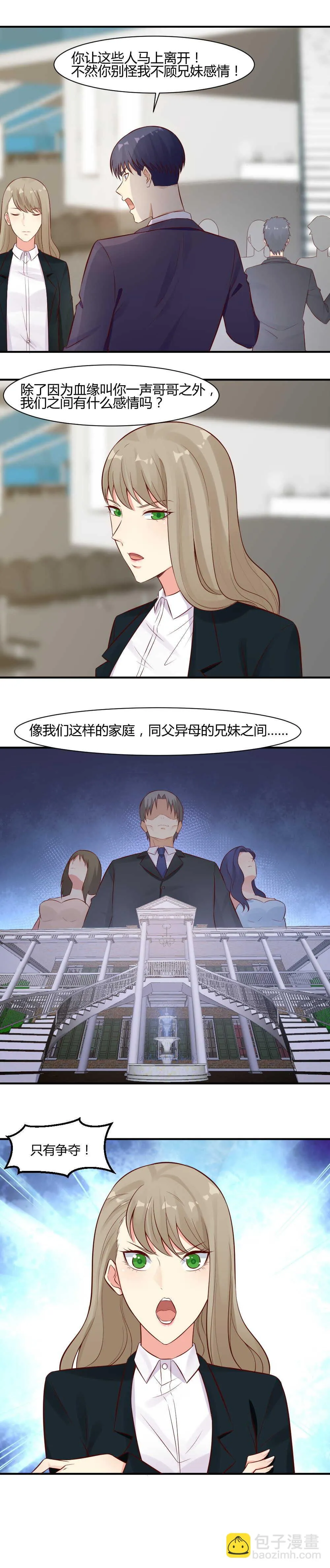 58.跳楼 第9页