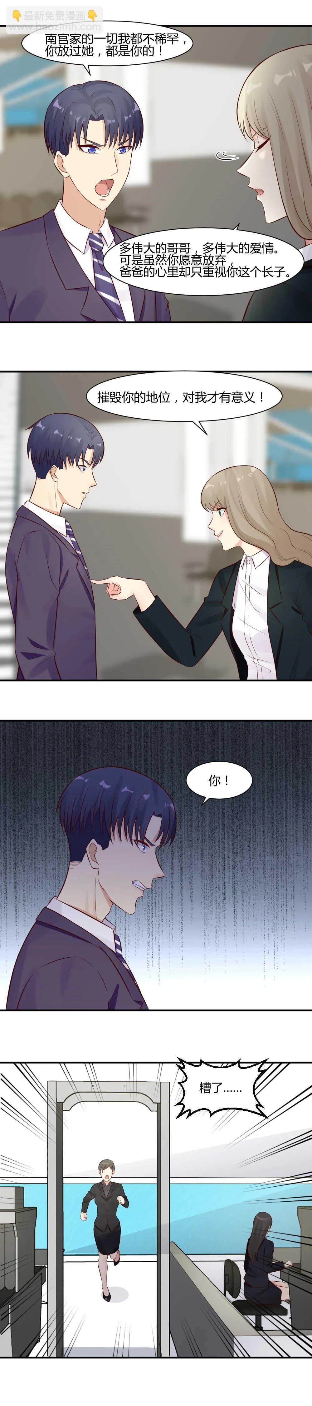 58.跳楼 第10页