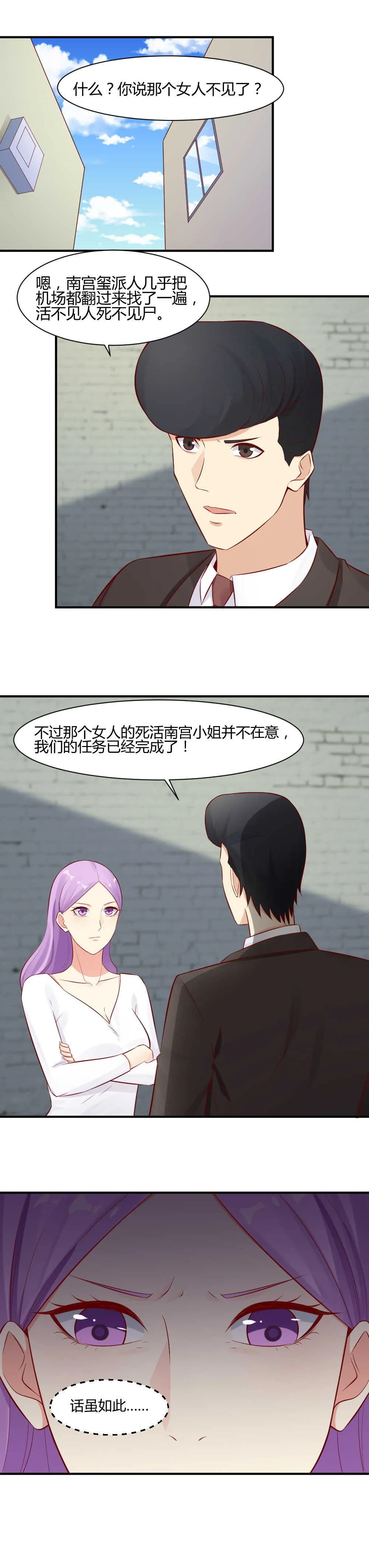 59. 我不想毁容啊！ 第2页