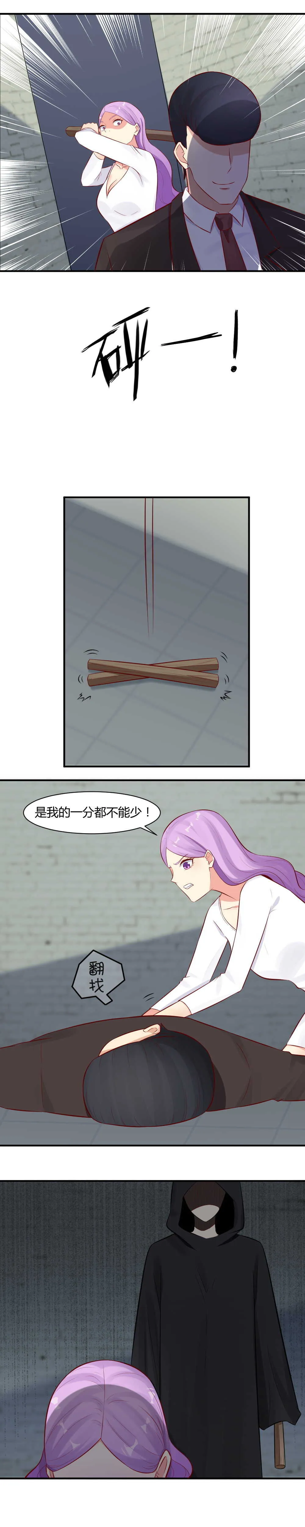 59. 我不想毁容啊！ 第5页