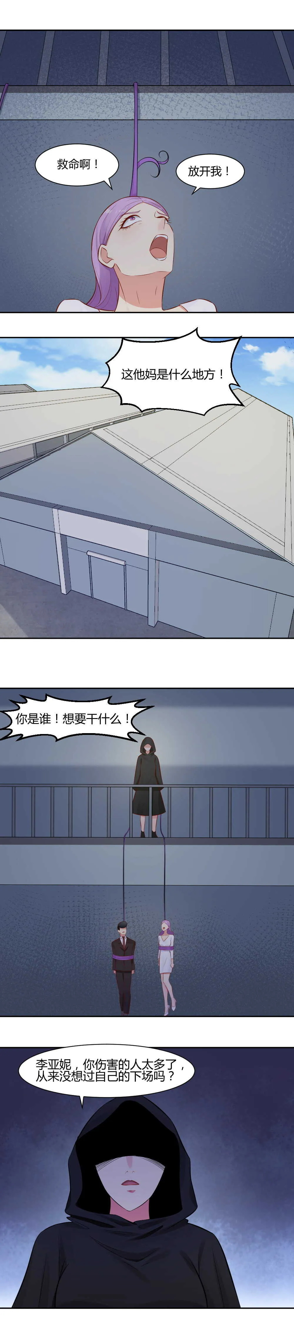 59. 我不想毁容啊！ 第8页