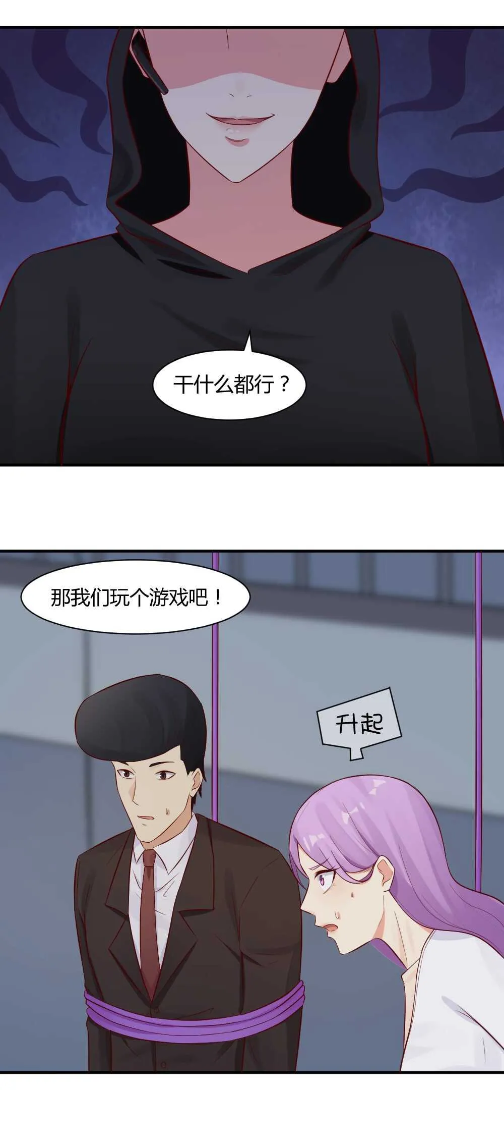 59. 我不想毁容啊！ 第11页