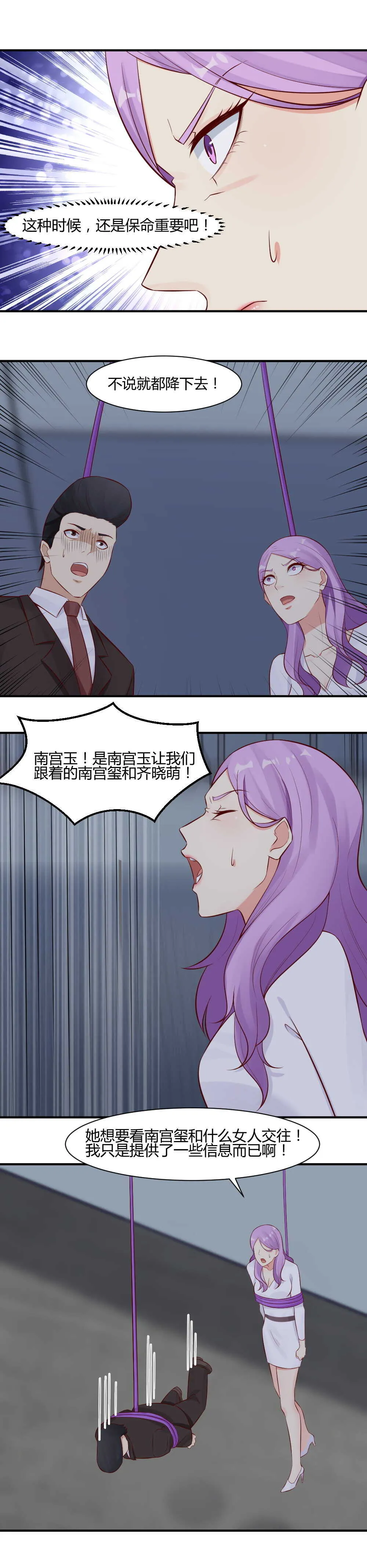 60. 罪有应得！ 第4页