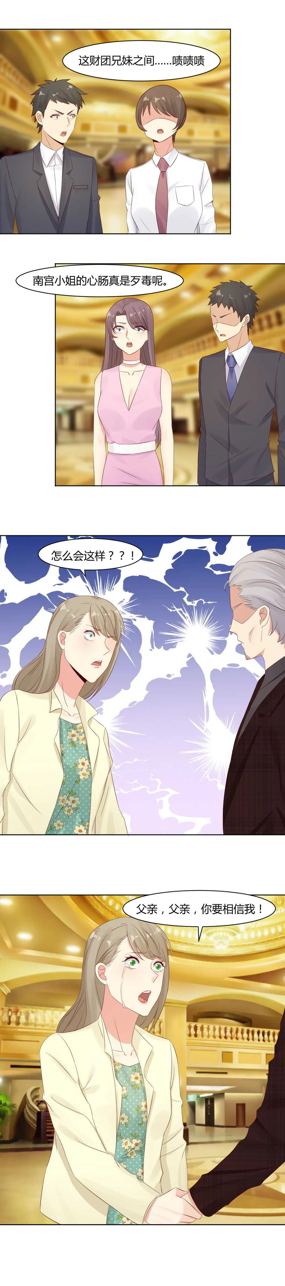 61. 在钱的面前没有亲情！ 第7页