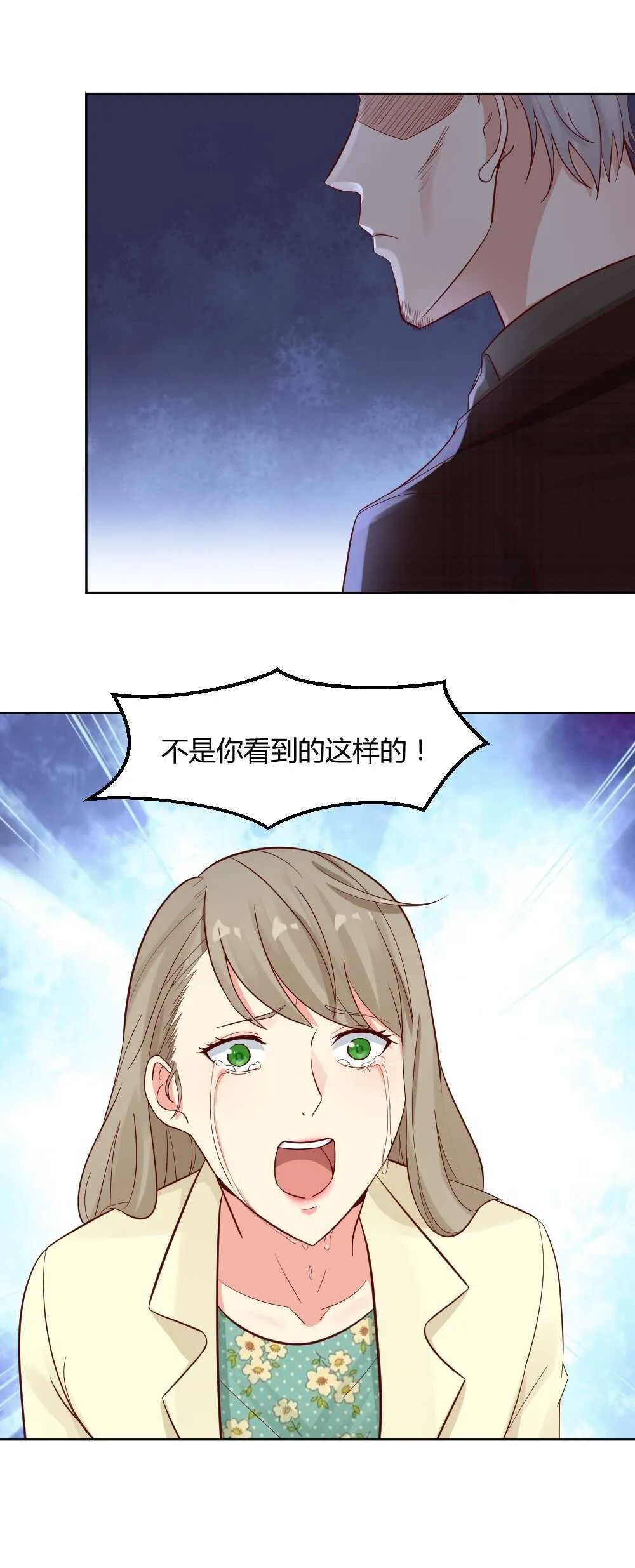 61. 在钱的面前没有亲情！ 第8页