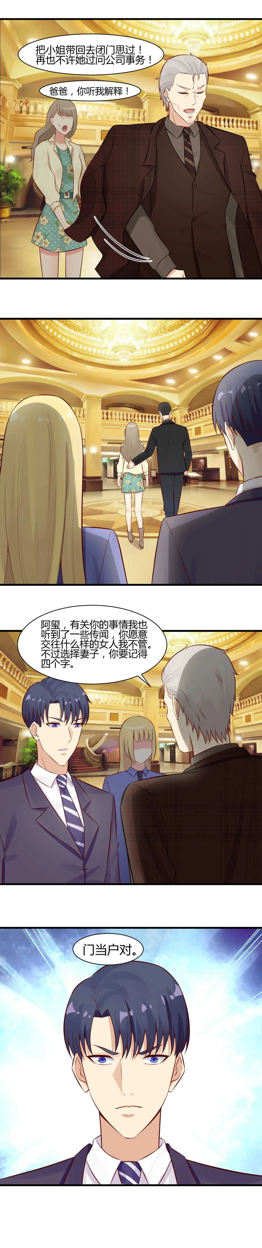 62. 终于铲除了一个重要人物！ 第2页