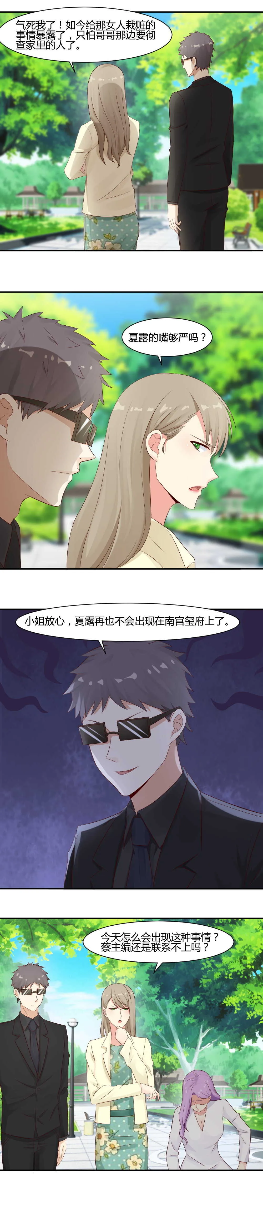 62. 终于铲除了一个重要人物！ 第5页