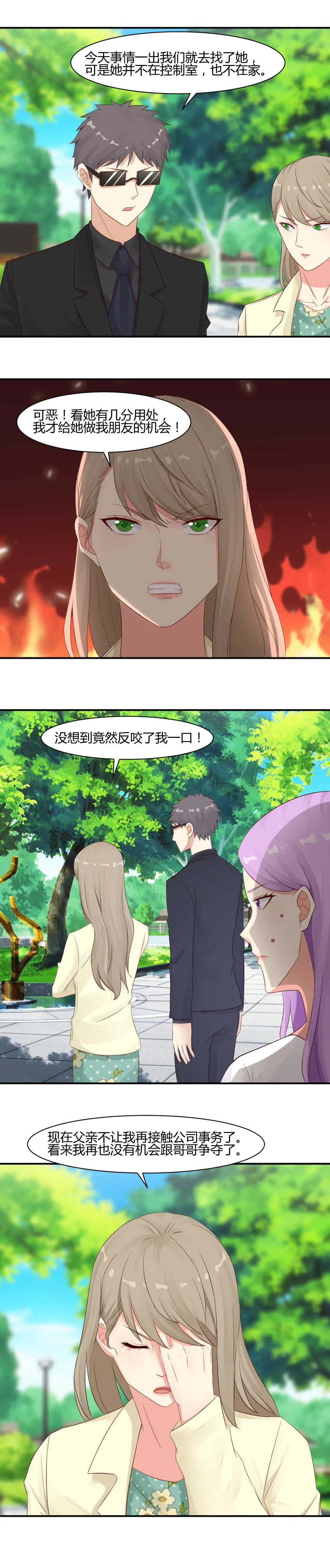 62. 终于铲除了一个重要人物！ 第6页