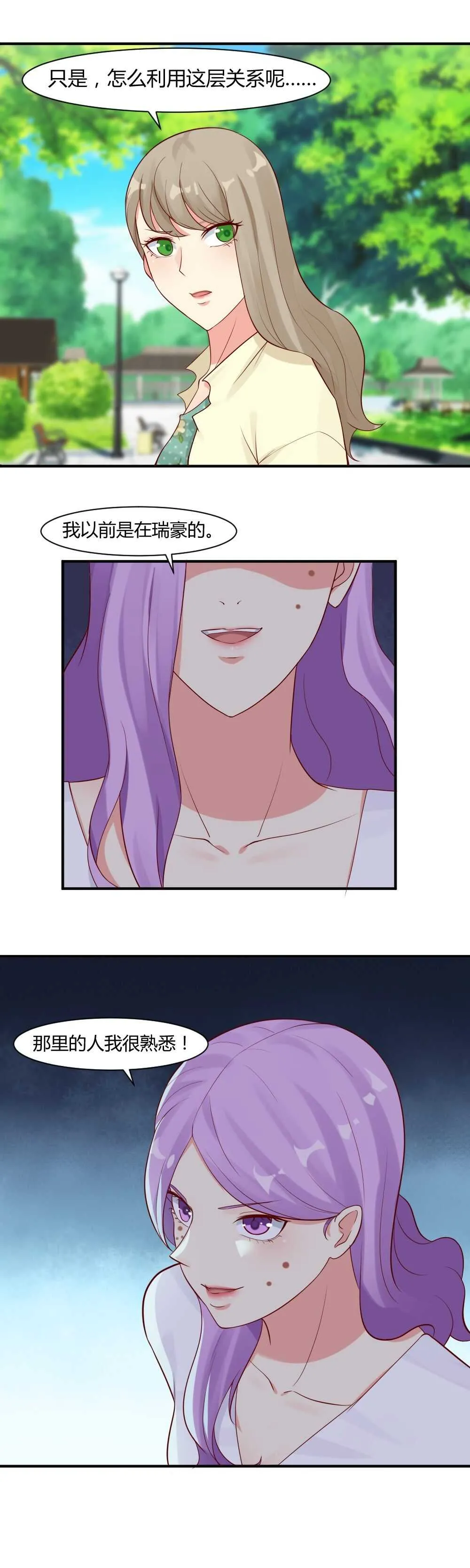 62. 终于铲除了一个重要人物！ 第7页