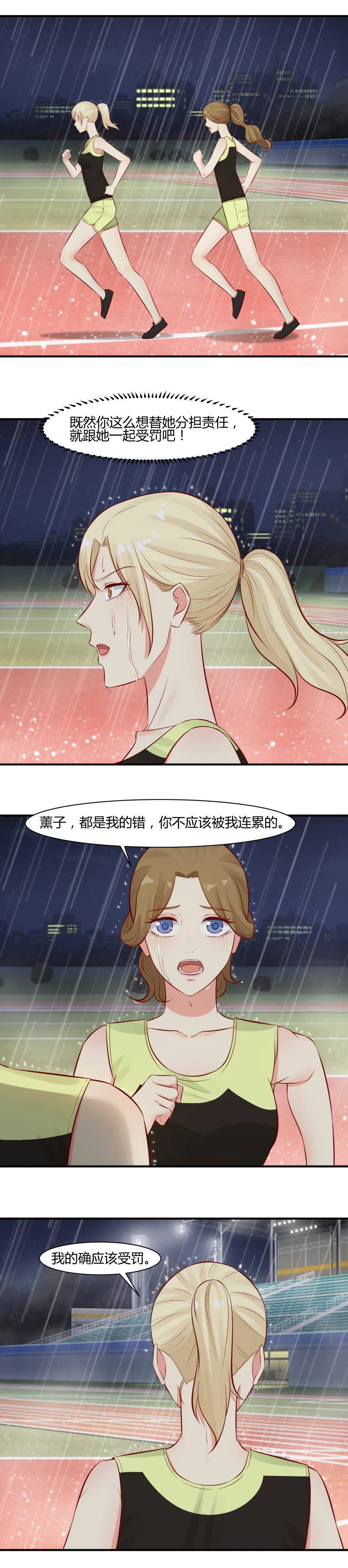 67.一直有人想害我们！ 第5页