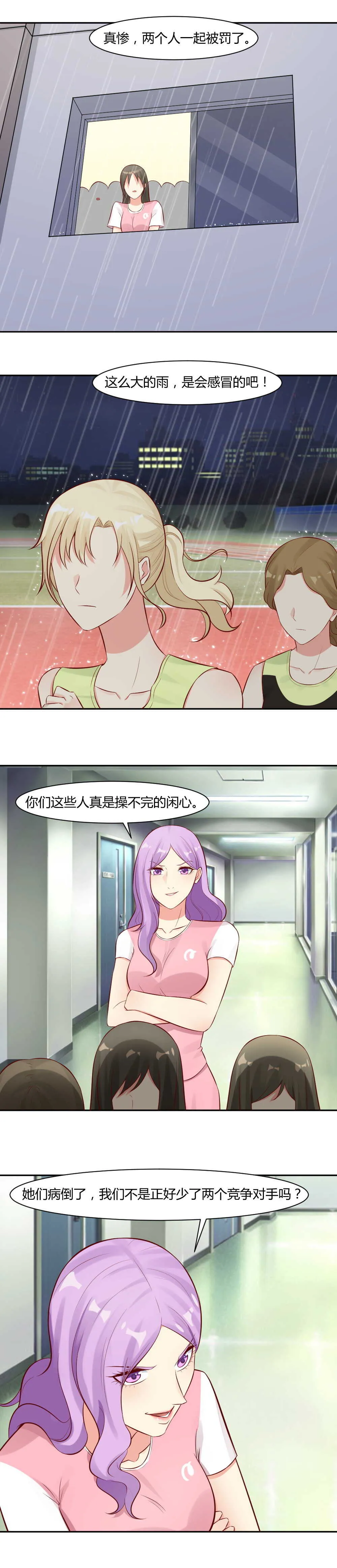 67.一直有人想害我们！ 第7页