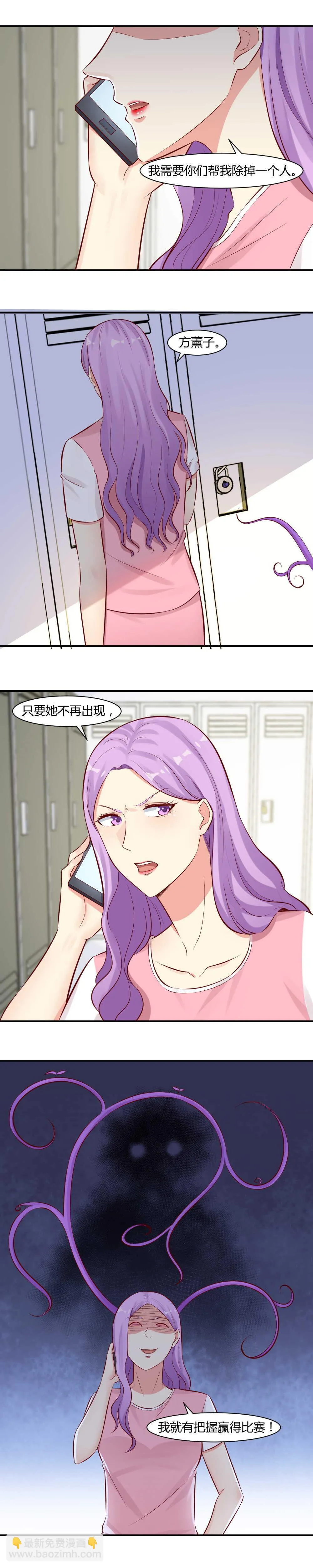 67.一直有人想害我们！ 第11页