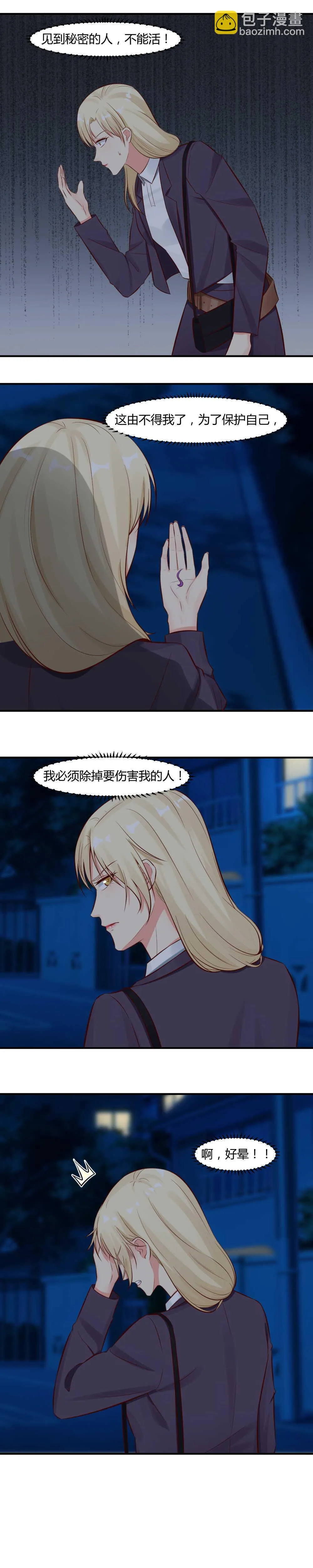 69. 这个不能给任何人！ 第2页