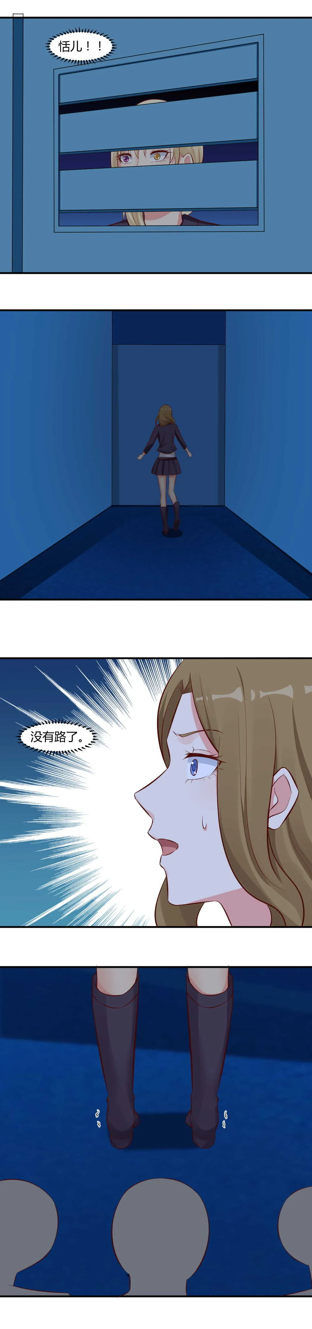 69. 这个不能给任何人！ 第8页