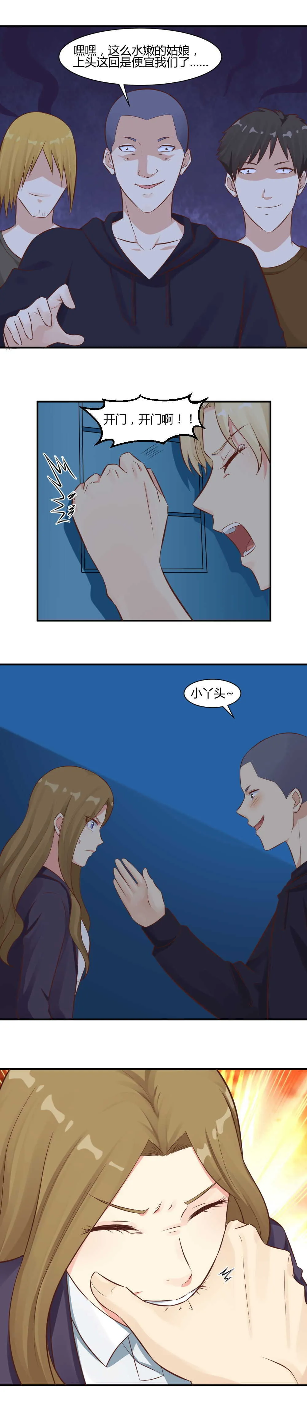 69. 这个不能给任何人！ 第9页