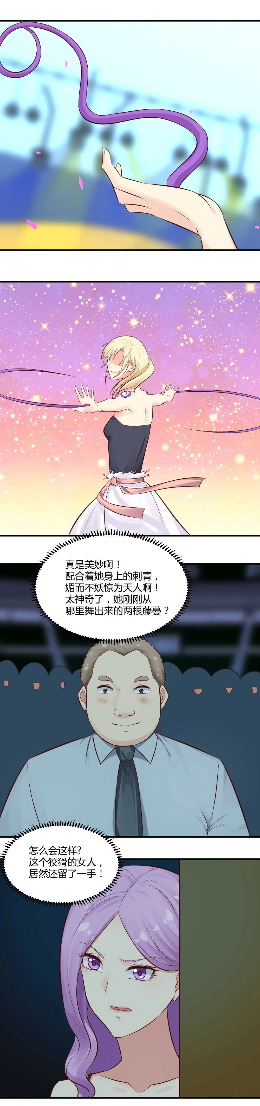 73. 这个真是恬儿回来了？ 第2页