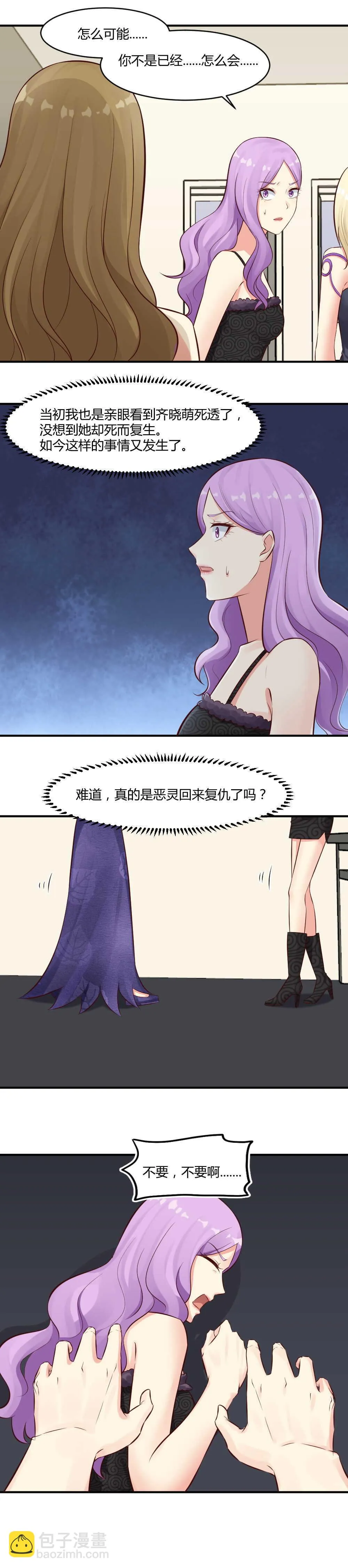 73. 这个真是恬儿回来了？ 第11页