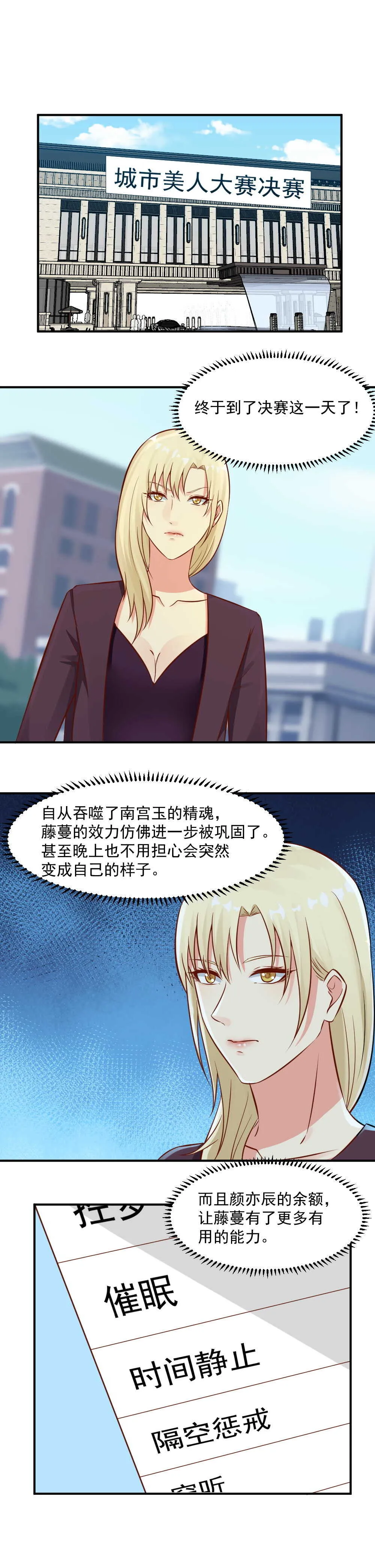 88.干血症 第6页