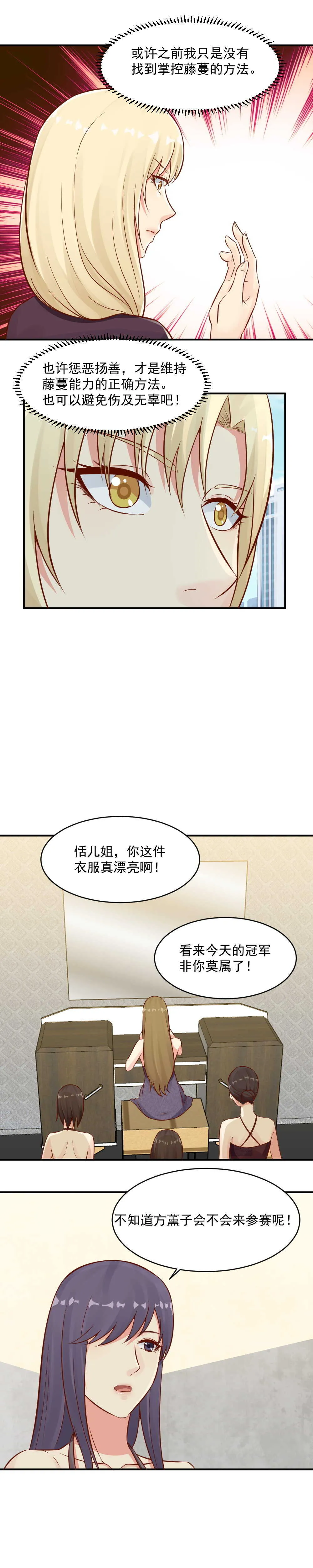 88.干血症 第7页