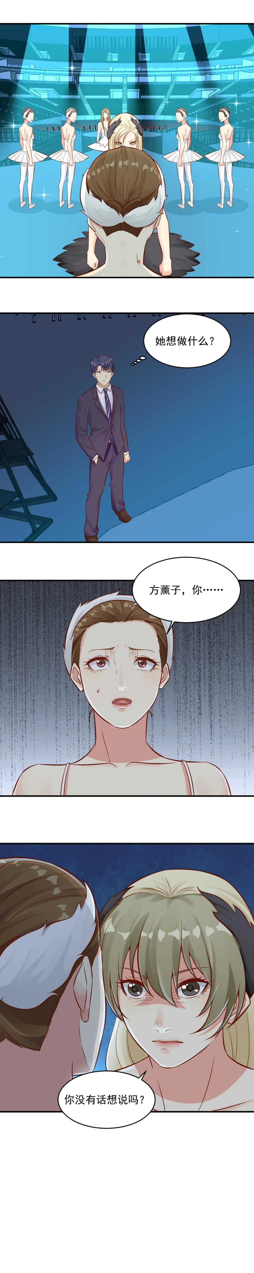 92. 阴谋被拆穿 第3页