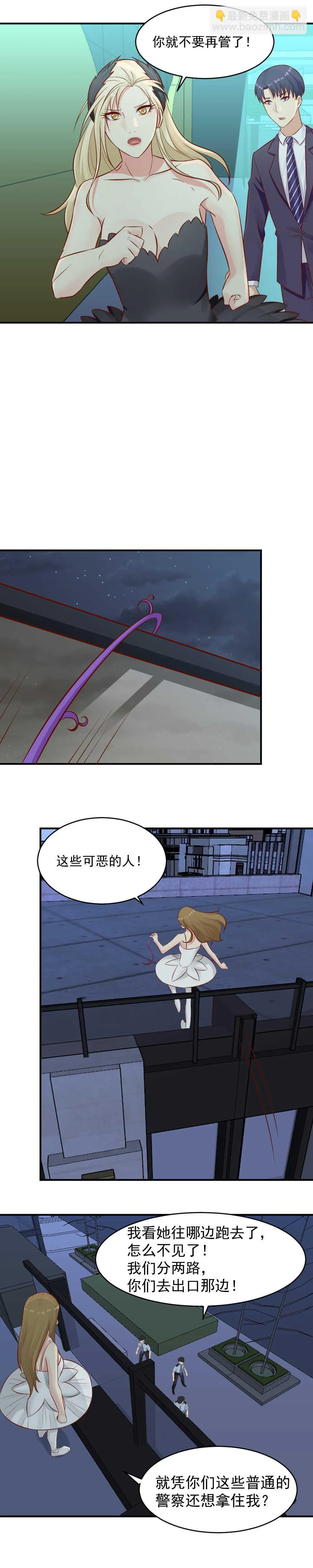 92. 阴谋被拆穿 第9页