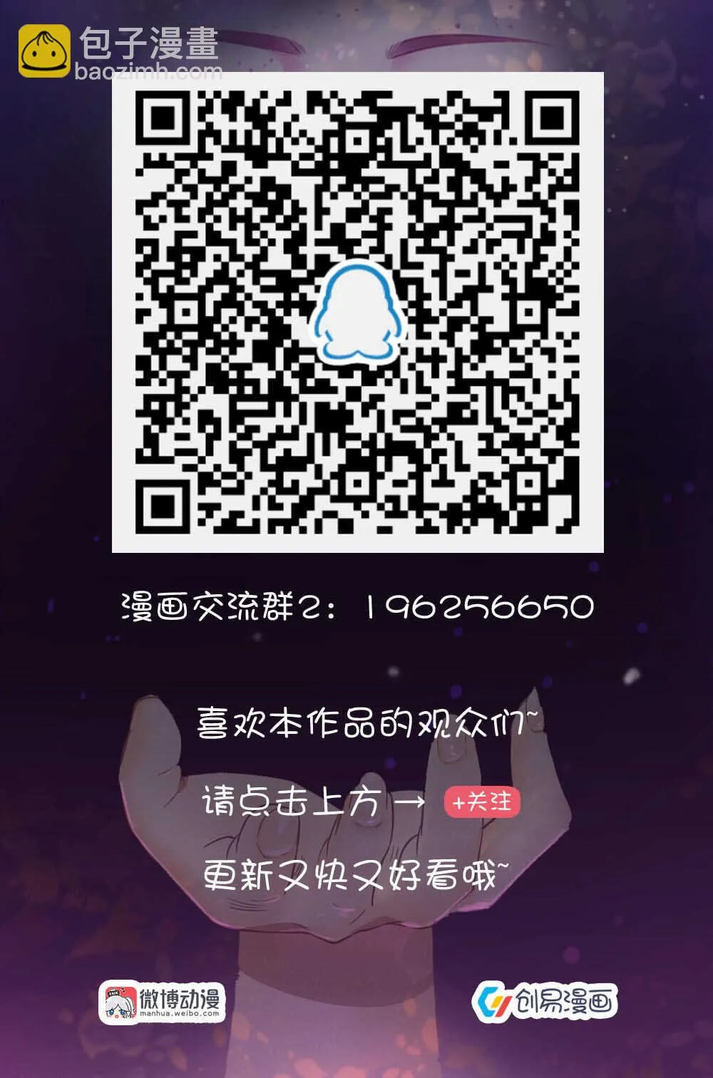 91.惊艳的黑天鹅 第12页