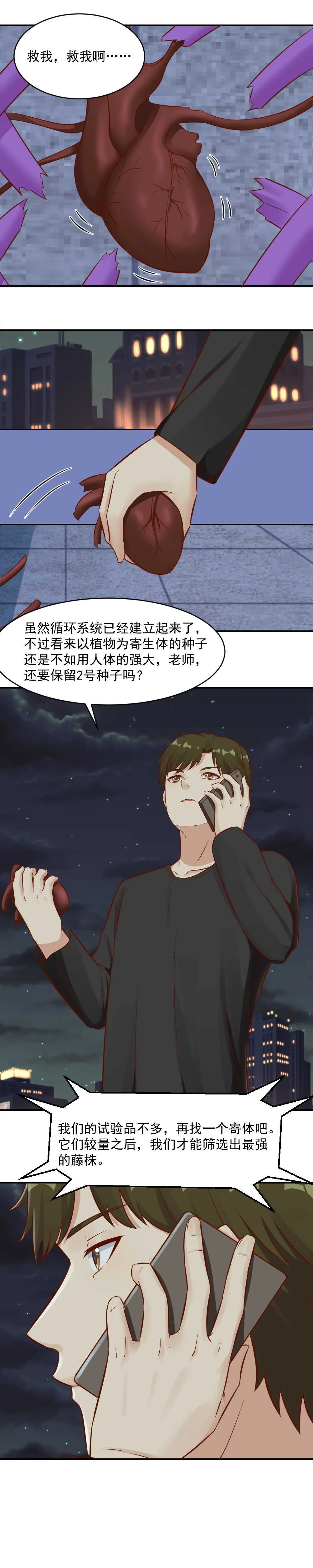 94. 新一轮游戏开始 第2页