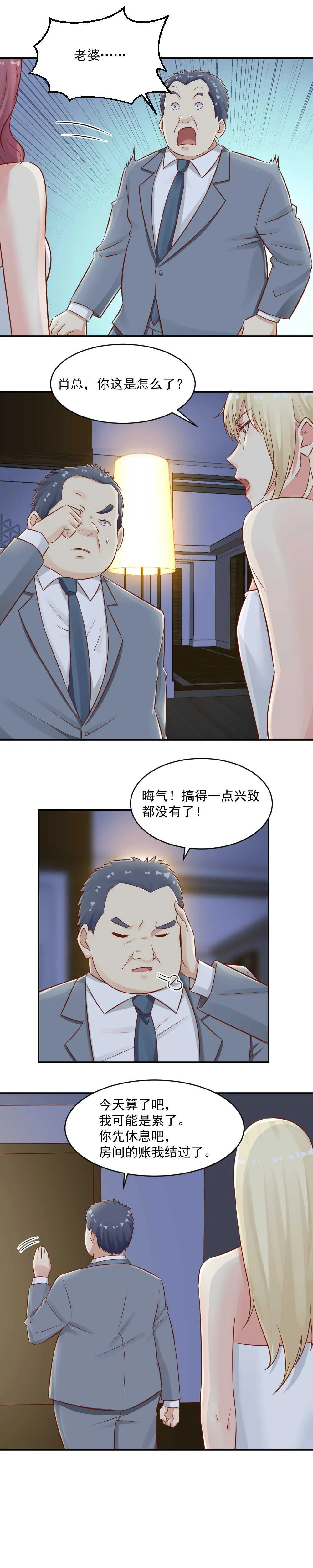 94. 新一轮游戏开始 第9页