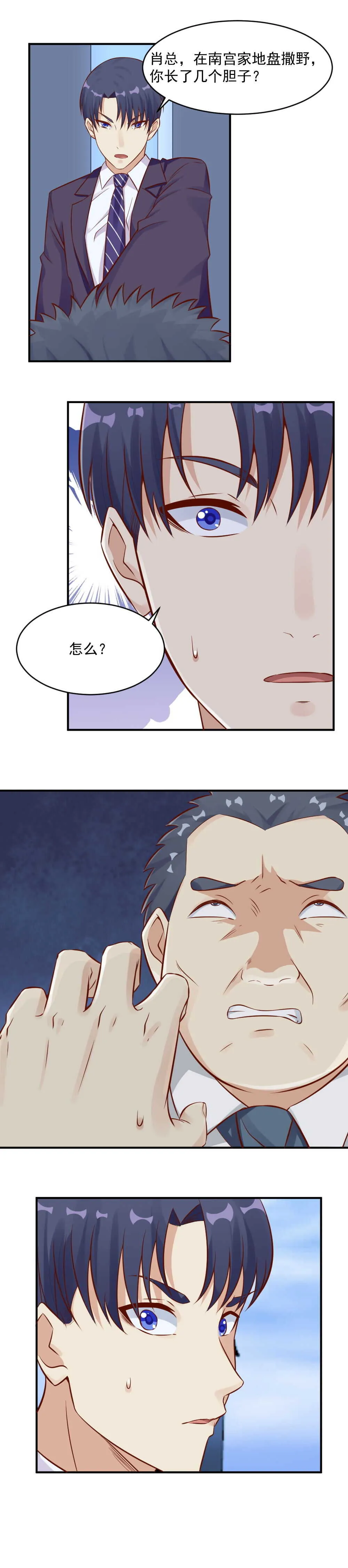 100. 一切都在掌控之中 第2页