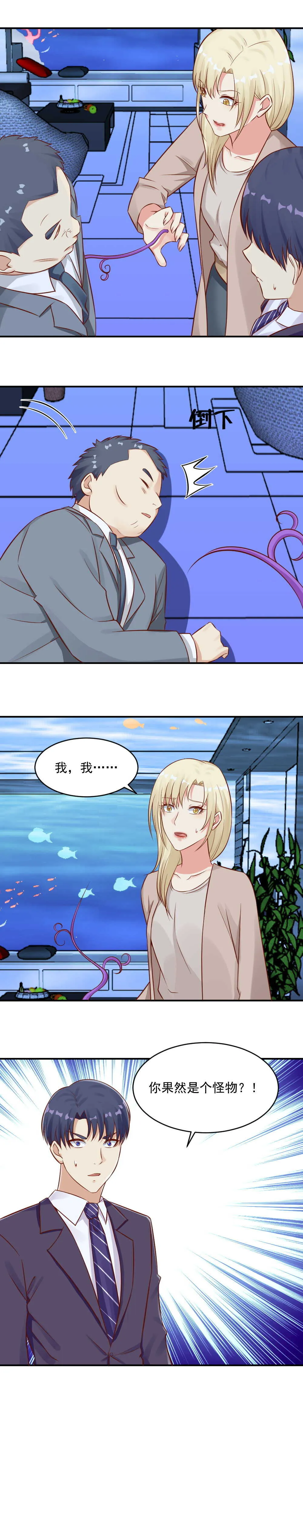 100. 一切都在掌控之中 第3页