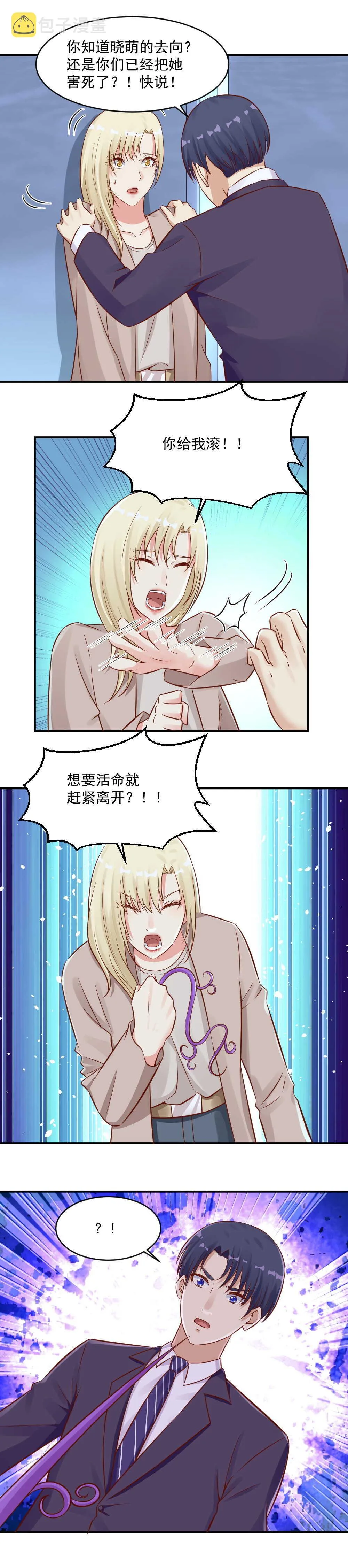 100. 一切都在掌控之中 第4页