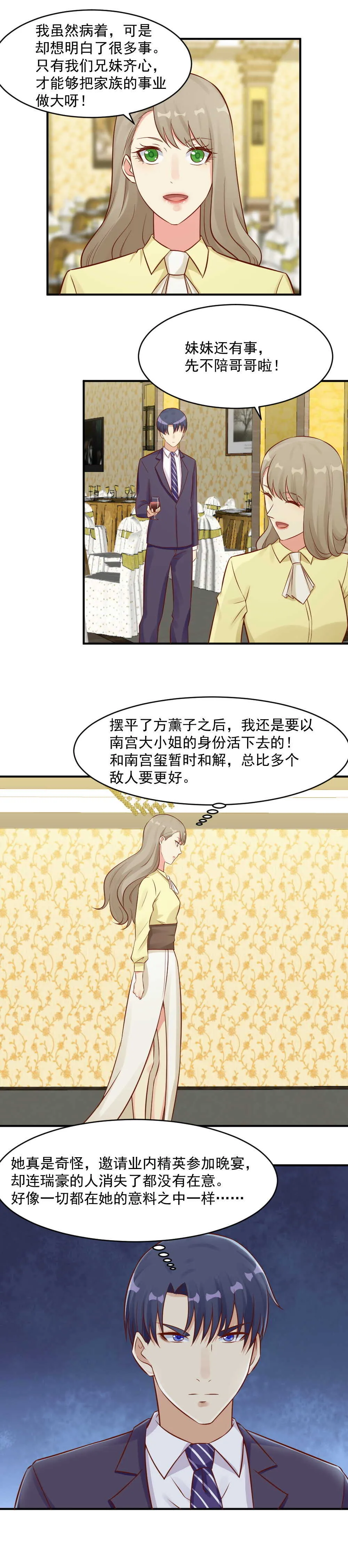 100. 一切都在掌控之中 第8页