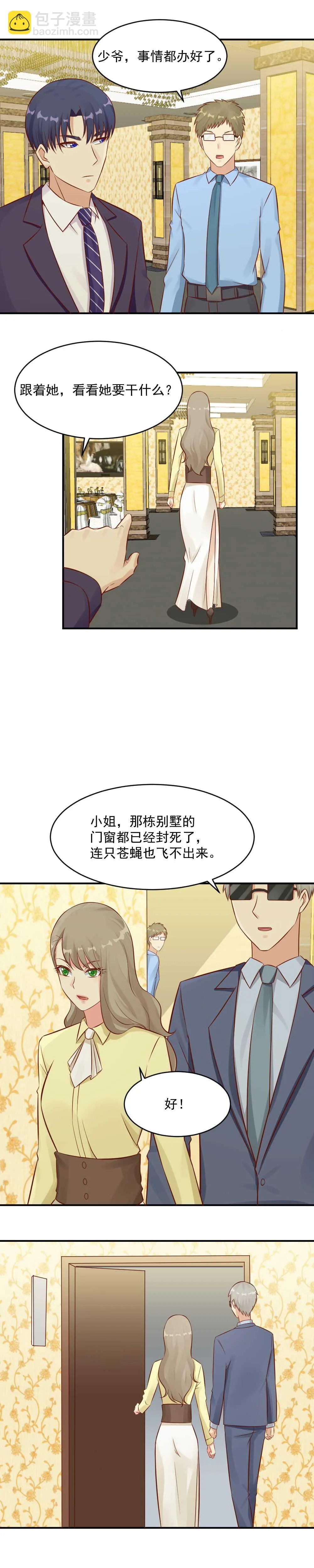 100. 一切都在掌控之中 第9页