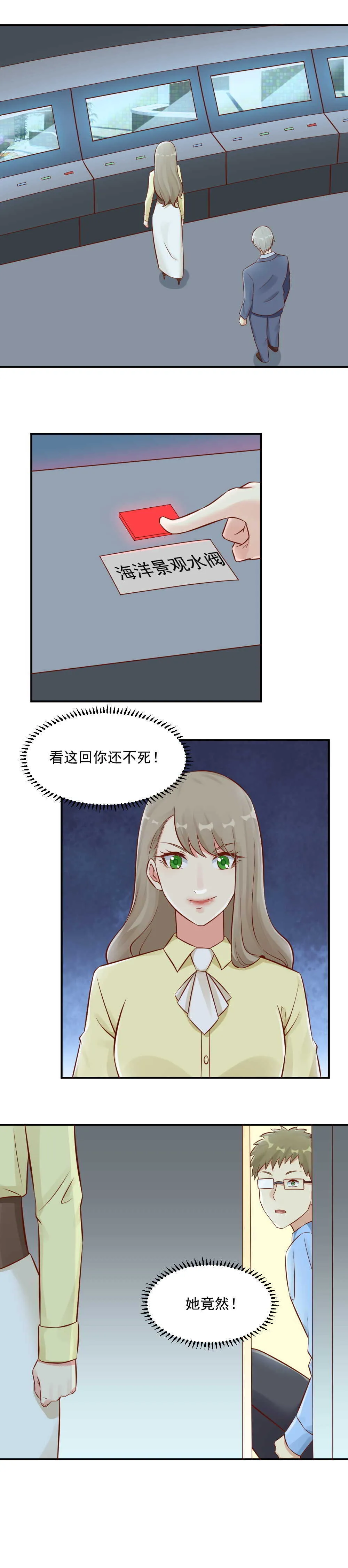 100. 一切都在掌控之中 第10页