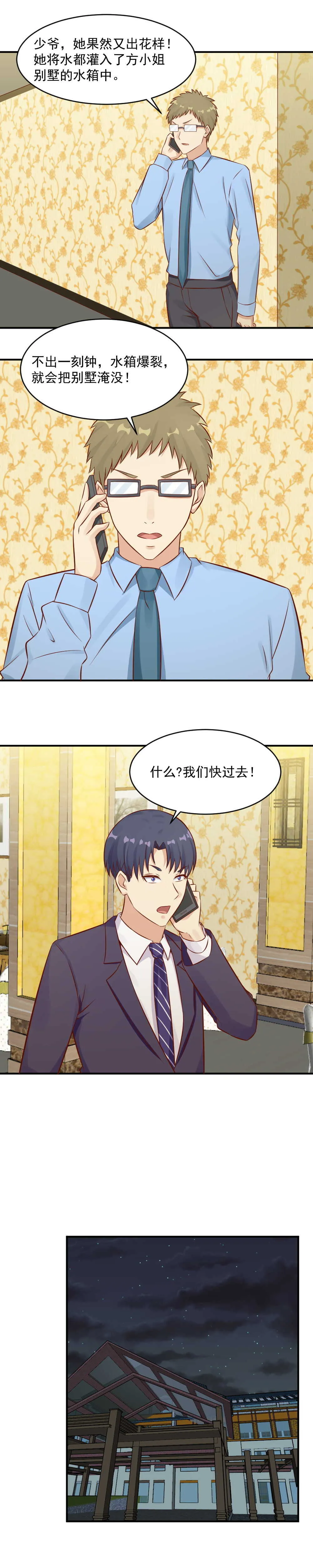 101.晓萌终于回到我身边了 第2页