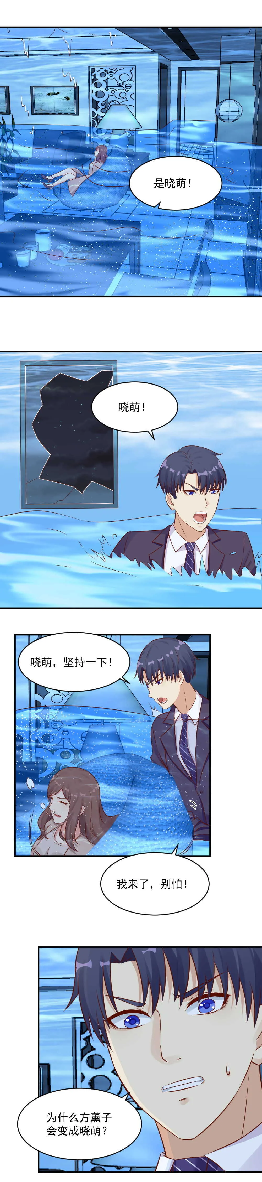 101.晓萌终于回到我身边了 第5页