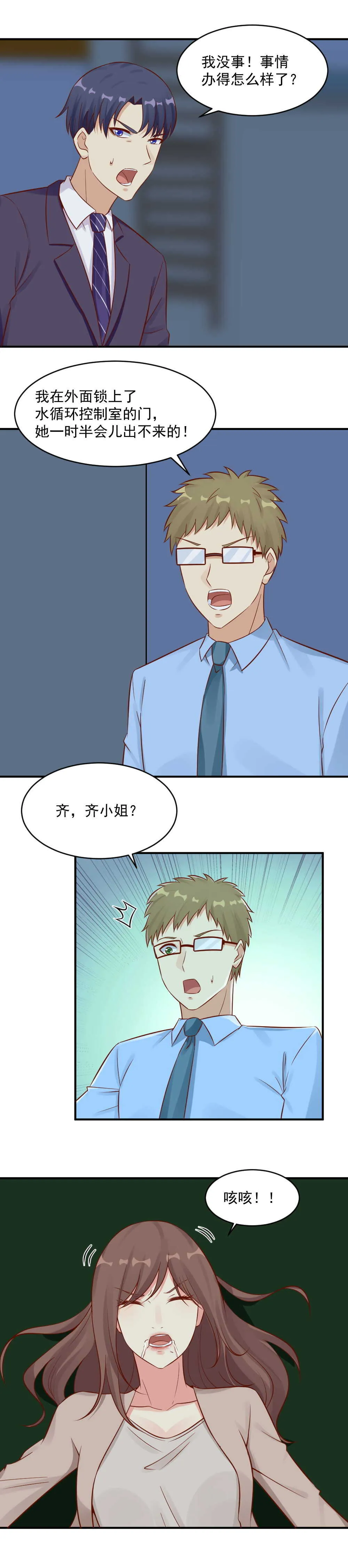 101.晓萌终于回到我身边了 第9页
