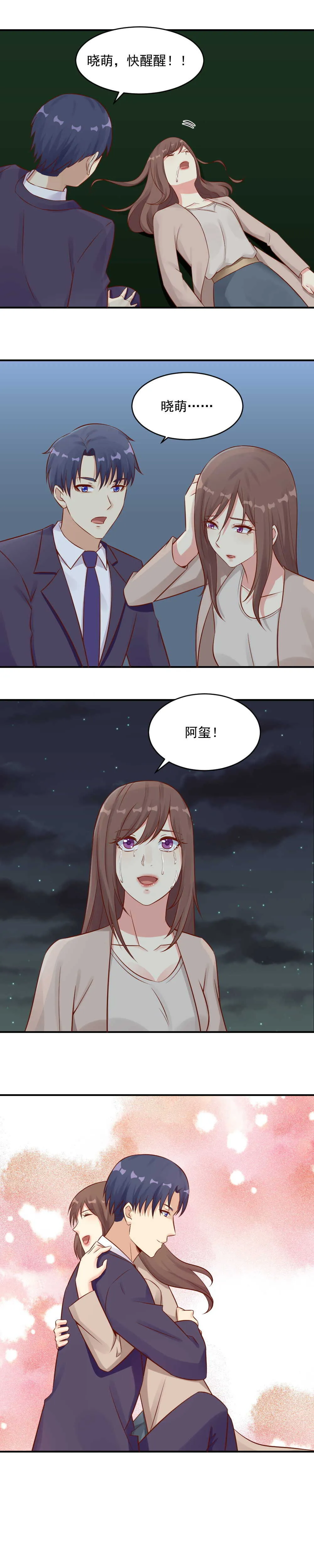 101.晓萌终于回到我身边了 第10页