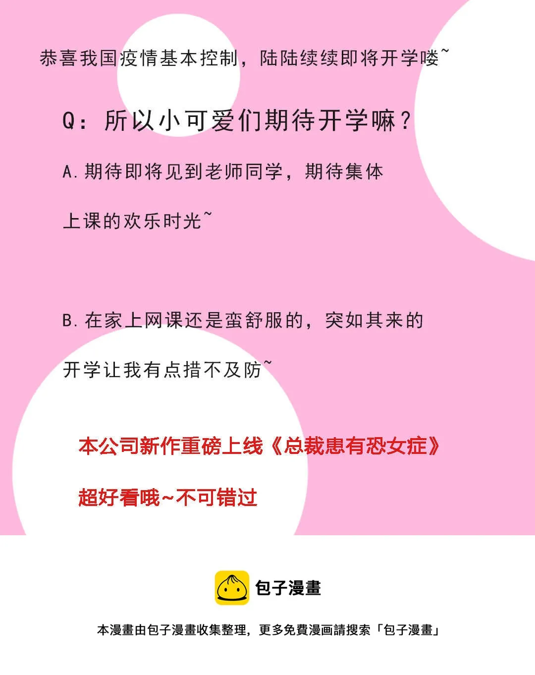 101.晓萌终于回到我身边了 第13页